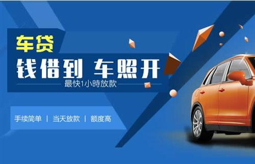 江干车抵押哪里去办?一两个月多少钱利息？