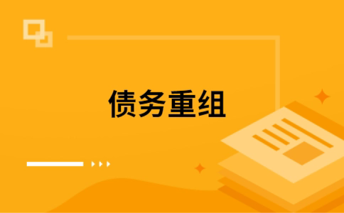 江干公积金信用贷：轻松整合负债，优化你的财务方案