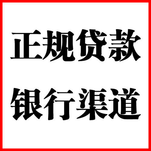 江干负债过高可以申请江干房屋抵押贷款吗?如何申请?